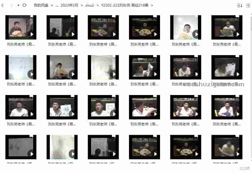 刘东亮 易经218集 金锁过路阴阳亲传刘东亮风水解录像视频218集插图 刘东亮 易经218集 金锁过路阴阳亲传刘东亮风水解录像视频218集插图