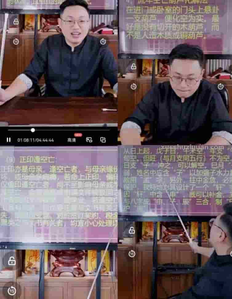 德盛老师《空亡对命运的十二大吉凶祸福解密及化解》1集视频插图 德盛老师《空亡对命运的十二大吉凶祸福解密及化解》1集视频插图