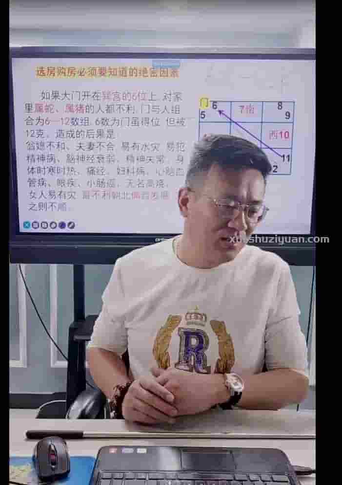 德宝老师《神奇数字风水化解与调理》5集视频课程插图