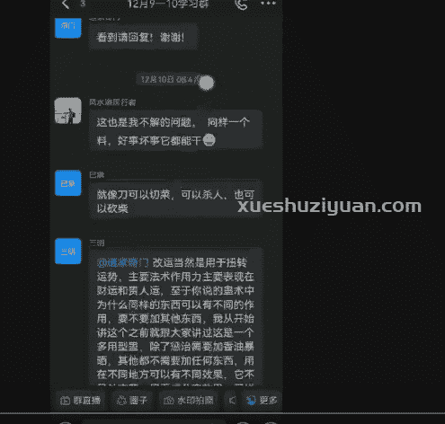 三明道法第三期 道法道家法术视频课程 三明道法第三期2天课程视频+答疑+文档pdf 百度网盘插图1 三明道法第三期 道法道家法术视频课程 三明道法第三期2天课程视频+答疑+文档pdf 百度网盘插图1
