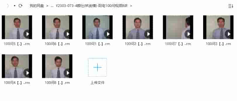 颜仕(林武樟)-阳宅100问视频8讲插图