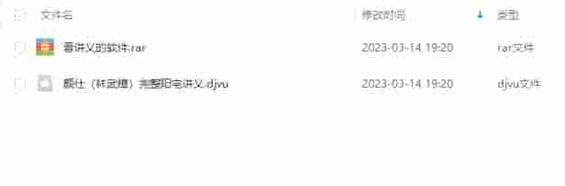 颜仕(林武樟)-完整阳宅讲义免费获取插图 颜仕(林武樟)-完整阳宅讲义免费获取插图