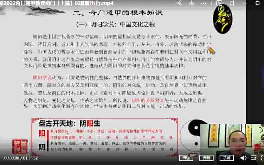 易圣乾坤数理奇门 易圣乾坤数理奇门课程31集视频,八门九星精准解读+学习数理奇门遁甲插图1 易圣乾坤数理奇门 易圣乾坤数理奇门课程31集视频,八门九星精准解读+学习数理奇门遁甲插图1