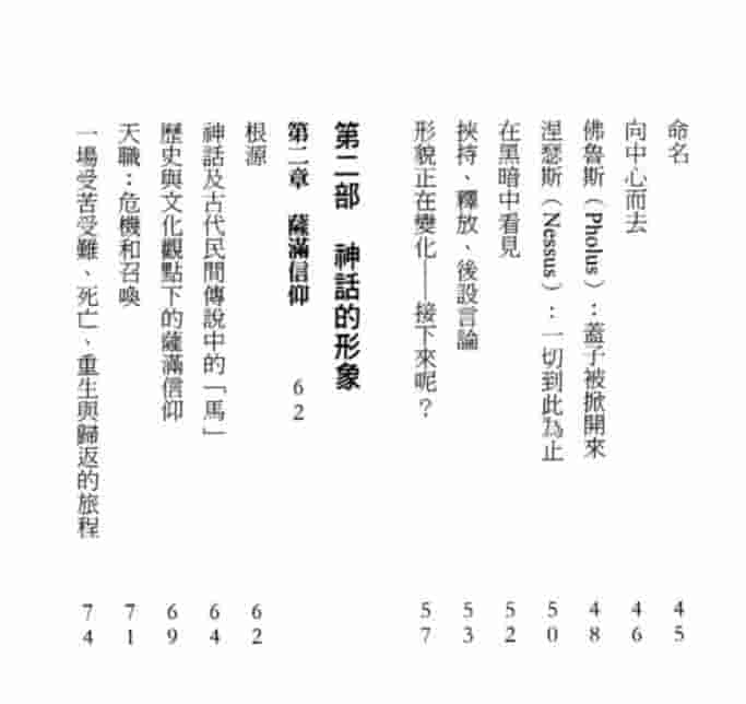 鲁道夫占星课程·凯龙星734页pdf插图1 鲁道夫占星课程·凯龙星734页pdf插图1