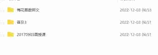 郑文 梅花易数 郑文老师讲梅花易数合集录音+笔记pdf+面授录音插图