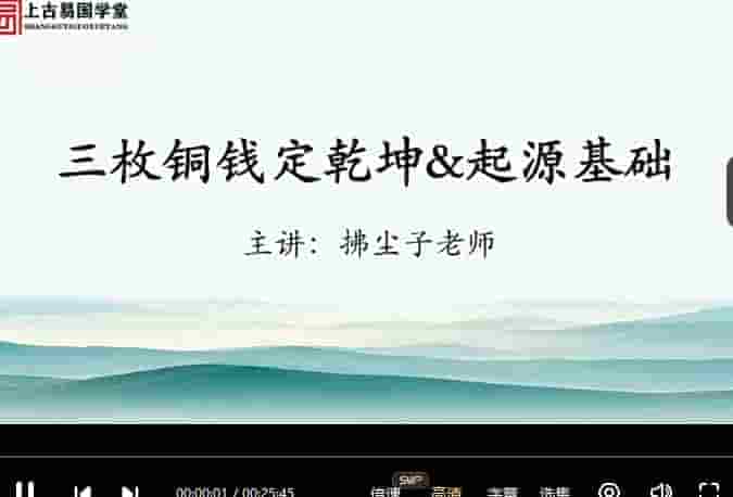 三枚铜钱定乾坤拂尘子插图