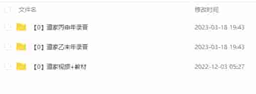 李林升 道六爻两期面授录音+资料+视频插图1