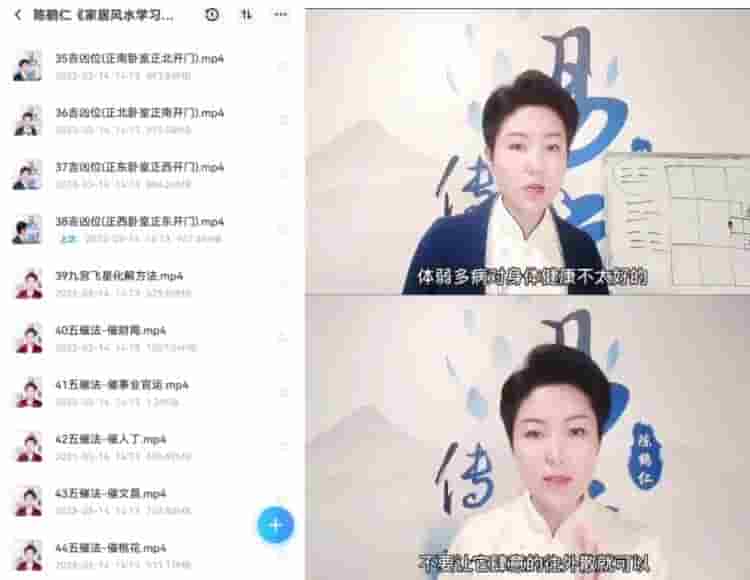 陈鹤仁《家居风水学习化解》44集视频课程插图
