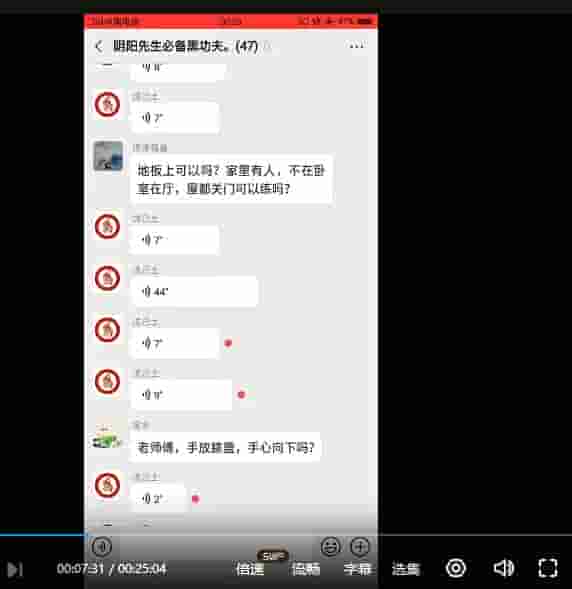 阴阳先生必备黑功夫视频+讲义插图 阴阳先生必备黑功夫视频+讲义插图