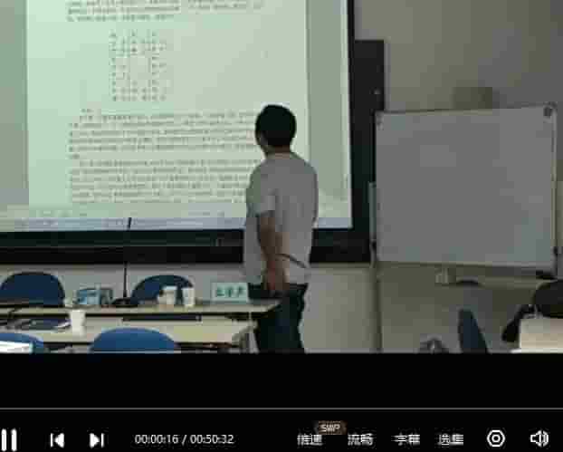 幺学声2011年8月北大总裁班36讲奇门遁甲录像36讲插图