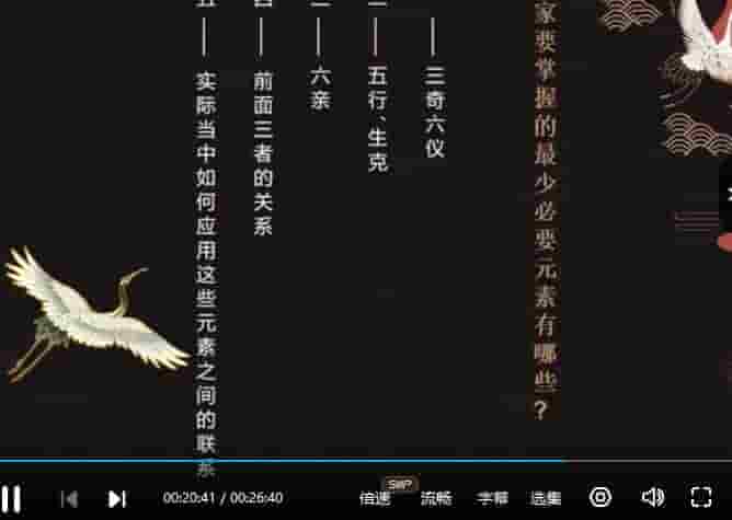 雯婷《奇门极简财运预测》5集插图