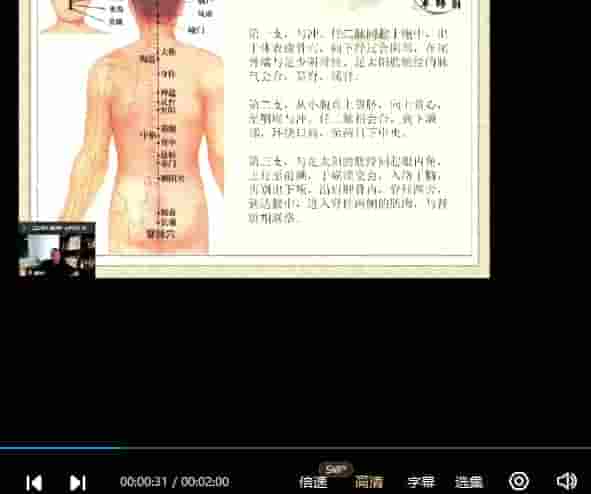 军师府董剑锋《八字道医高级班》37集(视频+讲义)插图 军师府董剑锋《八字道医高级班》37集(视频+讲义)插图