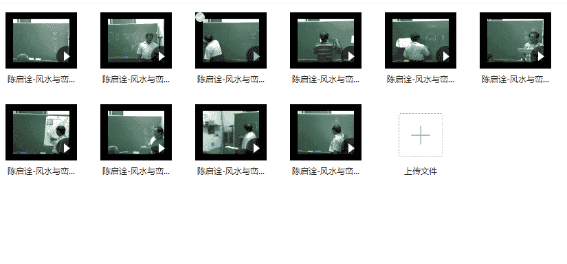 寻龙点穴 陈启诠-风水与峦头10讲视频课程插图 寻龙点穴 陈启诠-风水与峦头10讲视频课程插图