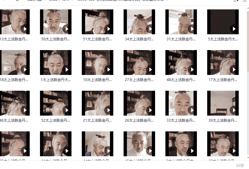 《太上法脉金丹大道精修班》云课堂实修营插图