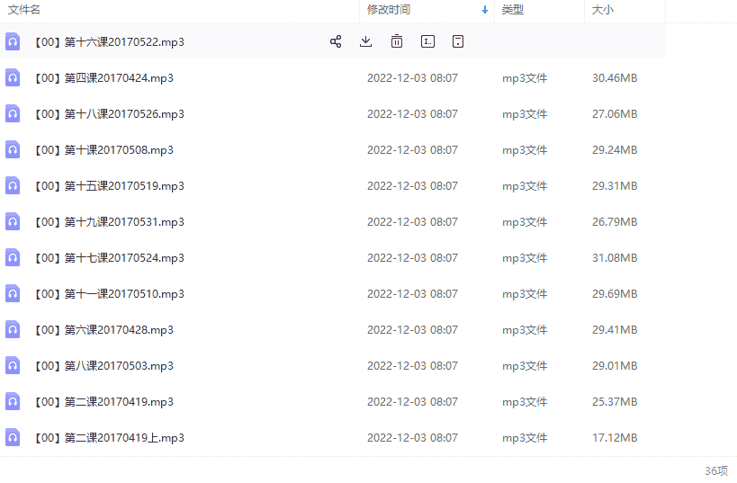 滴天髓 二期视频+录音 2017年漫画命理滴天髓二期中级班40个视频，郭廷讲解包含10个答疑和30个课程视频插图1