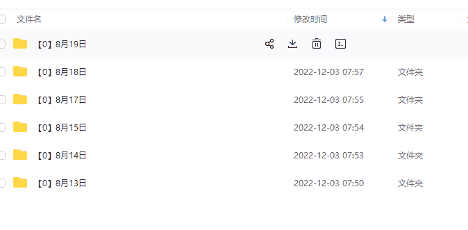 2017年马建军老师8月13日大慈禅寺四柱高级研习班视频资料69集插图
