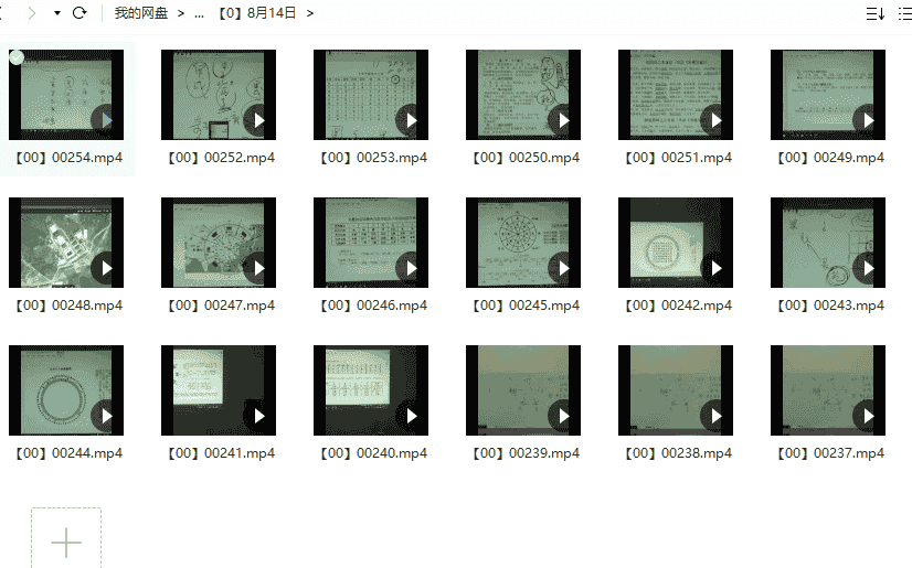 2017年马建军老师8月13日大慈禅寺四柱高级研习班视频资料69集插图1