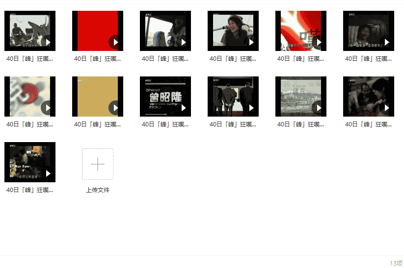 苏民峰-40日「峰」狂叹世界13集视频插图