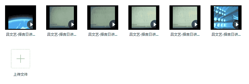 吕文艺择吉日讲解 6讲视频课程插图