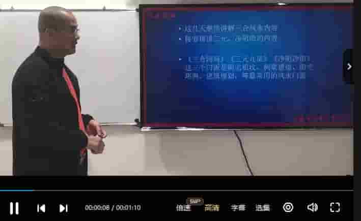 仁易堂《易学方术》系列之三合四局 | 黄俊仁老师视频讲解8集视频黄俊仁三合四局插图1