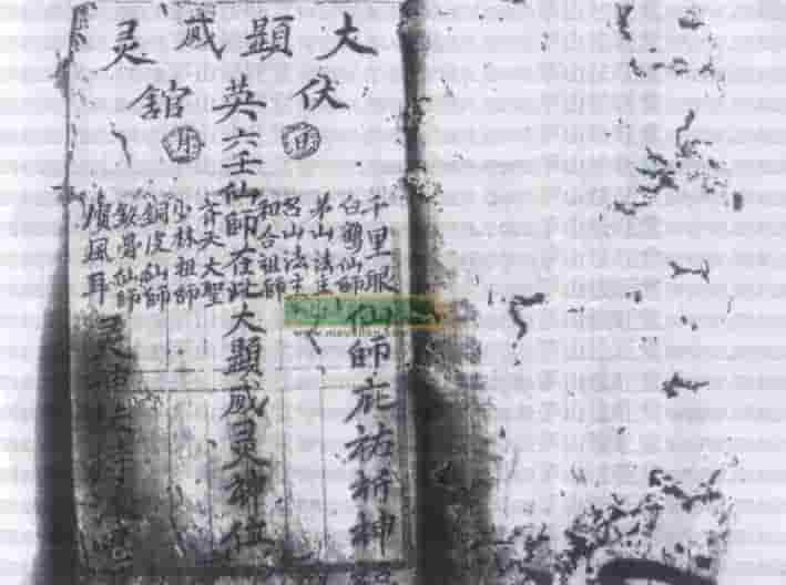 六壬大显威灵伏英馆符书pdf文档插图 六壬大显威灵伏英馆符书pdf文档插图