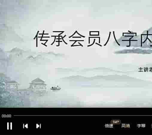 数字神断命理 课程79集视频 百度网盘下载插图 数字神断命理 课程79集视频 百度网盘下载插图