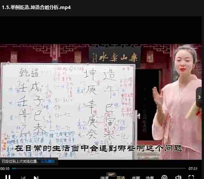 价值960元大六壬金口诀《宇宙本源》入门全集 已完结31集视频高清插图 价值960元大六壬金口诀《宇宙本源》入门全集 已完结31集视频高清插图