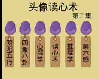 高价引进最新课程 承钰全息观象术视频49集 微信头像解读课程插图 高价引进最新课程 承钰全息观象术视频49集 微信头像解读课程插图