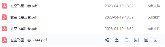 空飞星插图 空飞星插图