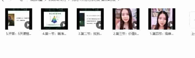 尤尤老师《7天心力修行课》 第二期5课,超清视频无水印插图 尤尤老师《7天心力修行课》 第二期5课,超清视频无水印插图