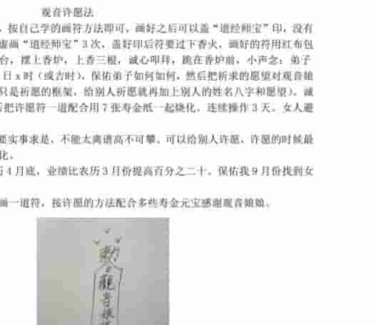 三界查事与神卦预测第2期课件插图