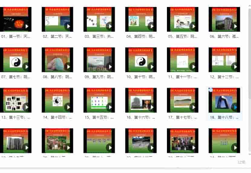 江同福风水高级课程 32集胡一鸣老师的得意门生,对八字和风水有深入的研究和实战插图1 江同福风水高级课程 32集胡一鸣老师的得意门生,对八字和风水有深入的研究和实战插图1