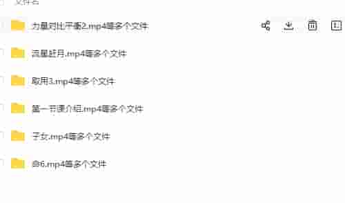 金镖门内部视频培训教材视频资料20多集一共70多个小时课程2021-2022年插图1