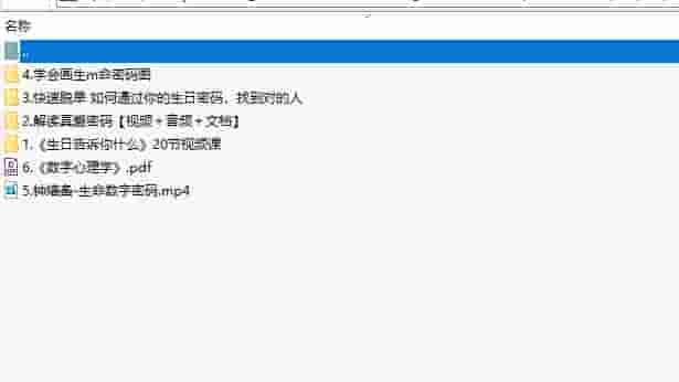 钟缮夤系列课4套课程+视频+音频+文档 全套课程插图1 钟缮夤系列课4套课程+视频+音频+文档 全套课程插图1