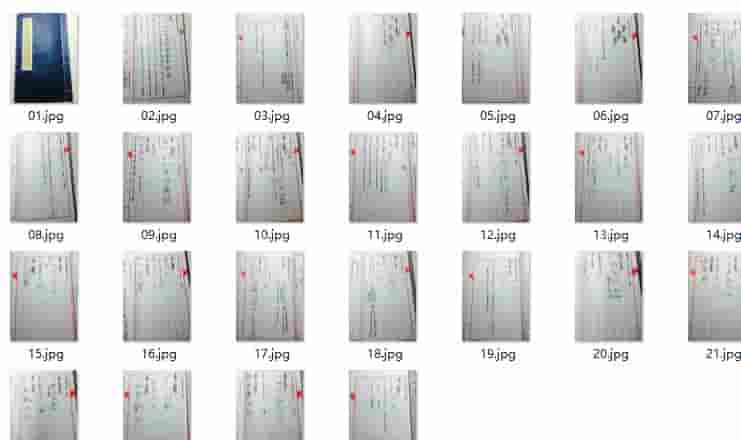 天师三十六元帅散形画法密讳插图2 天师三十六元帅散形画法密讳插图2