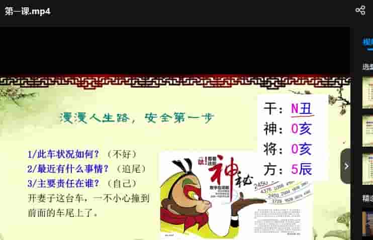 姜智元2022年9月金口直断实战班8集视频7节课程插图2 姜智元2022年9月金口直断实战班8集视频7节课程插图2