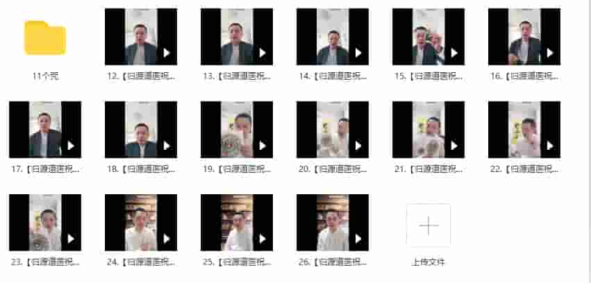 归源道医祝由术–高级进修班插图1 归源道医祝由术–高级进修班插图1