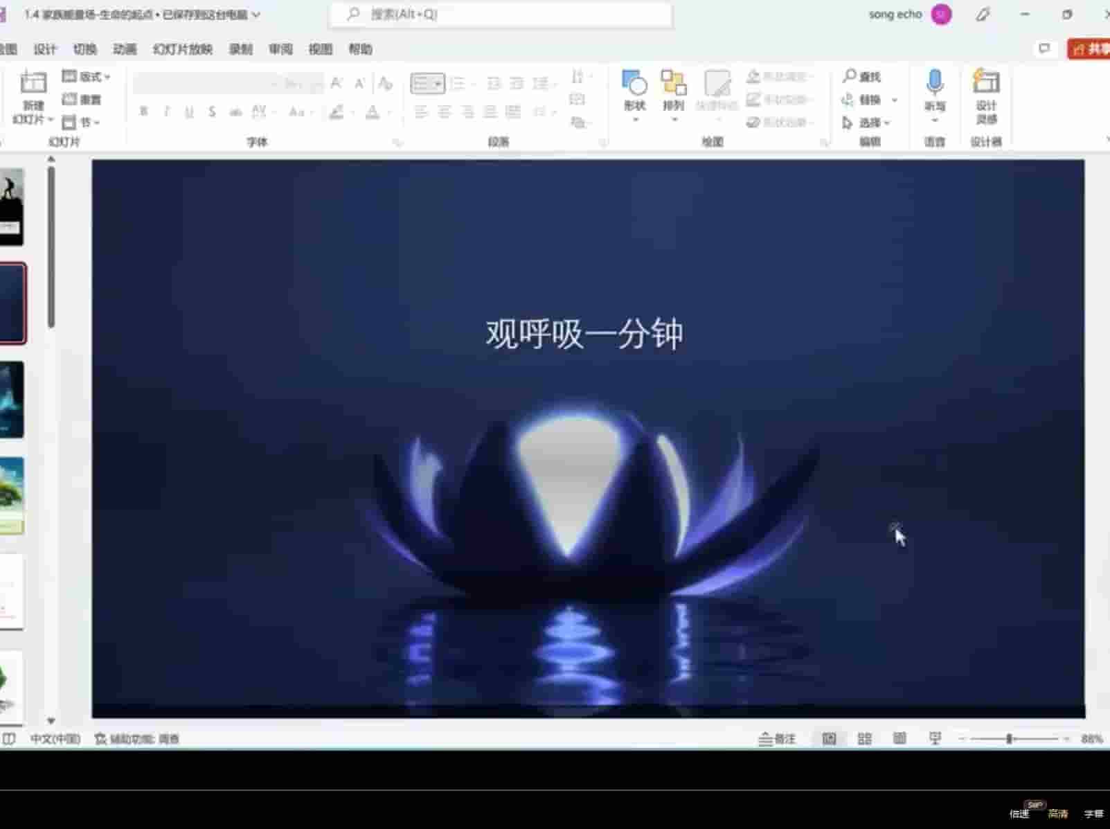 宋黛 生命能量进阶营二期（一、二、三阶）全56讲 原3500的【生命能疗量法】插图1