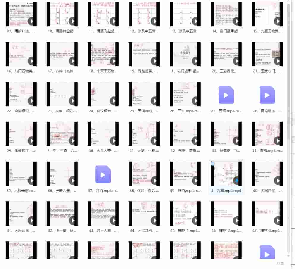 岱林奇门遁甲从入门到大师课程83集视频 奇门遁甲入门好课程 百度网盘下载插图1