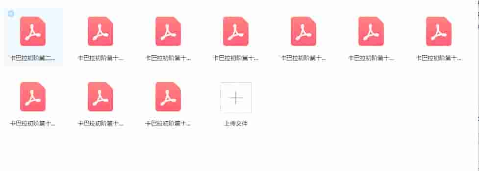 盖娅卡巴拉进阶魔法  卡巴拉魔法  盖娅卡巴拉进阶魔法课程视频10集+部分文档pdf 百度云下载插图1