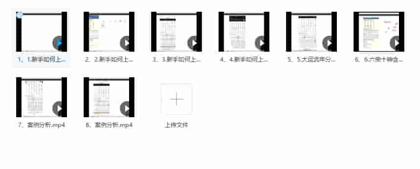 子非八字四柱2023年传统案例直播课8集插图 子非八字四柱2023年传统案例直播课8集插图