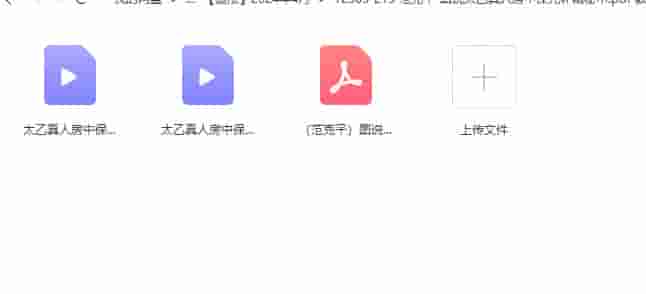 范克平-图说太乙真人房中保元补精秘术.pdf 教材和教学视频资源插图1 范克平-图说太乙真人房中保元补精秘术.pdf 教材和教学视频资源插图1