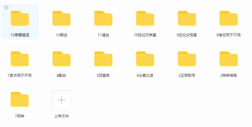 京南道人高徒易尘旺衰取用 课程视频13集插图 京南道人高徒易尘旺衰取用 课程视频13集插图