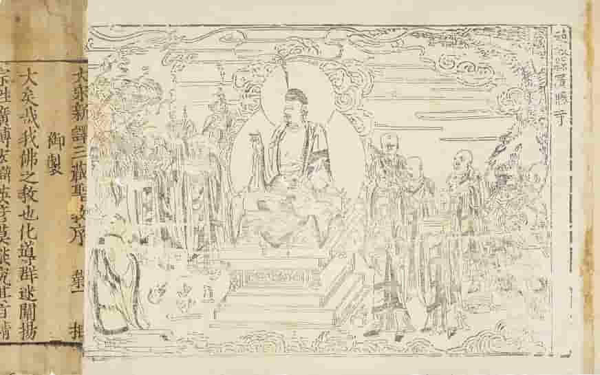 妙臂菩萨所问经.4卷.宋释法天奉诏译.赵城广胜寺金版大藏经之一.金刊本赵城金藏.系列插图1