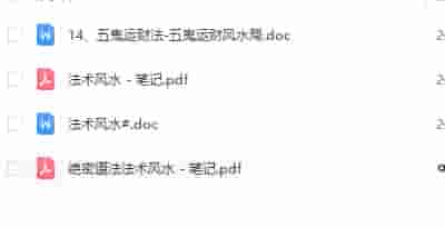 绝密道法 4个文件插图1