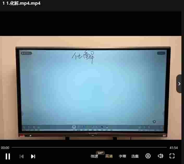 旭闳《弟子班化解》2集插图 旭闳《弟子班化解》2集插图