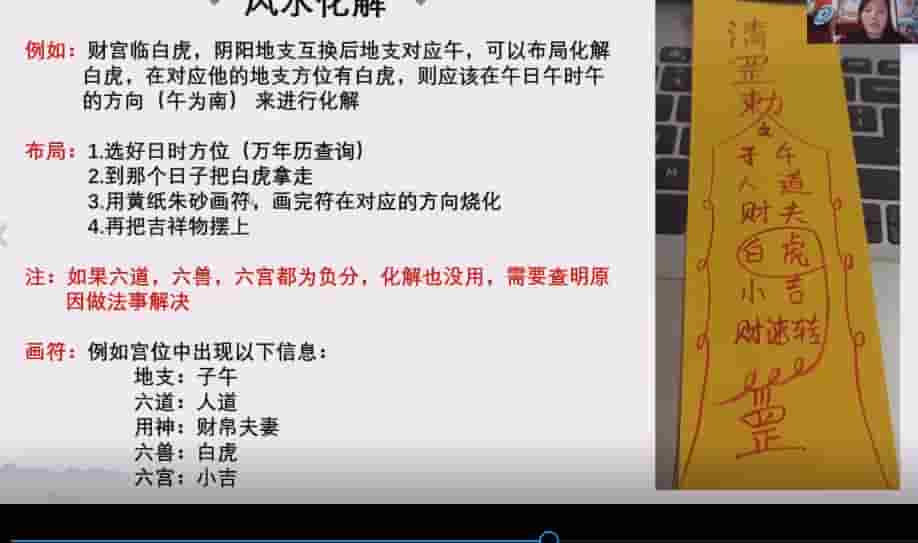 乾坤六壬盘 9集 义德天成第二套《乾坤六壬盘》九集插图