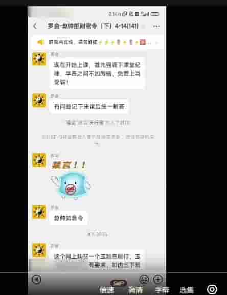 罗金 赵帅招财秘令下部催财道法插图1