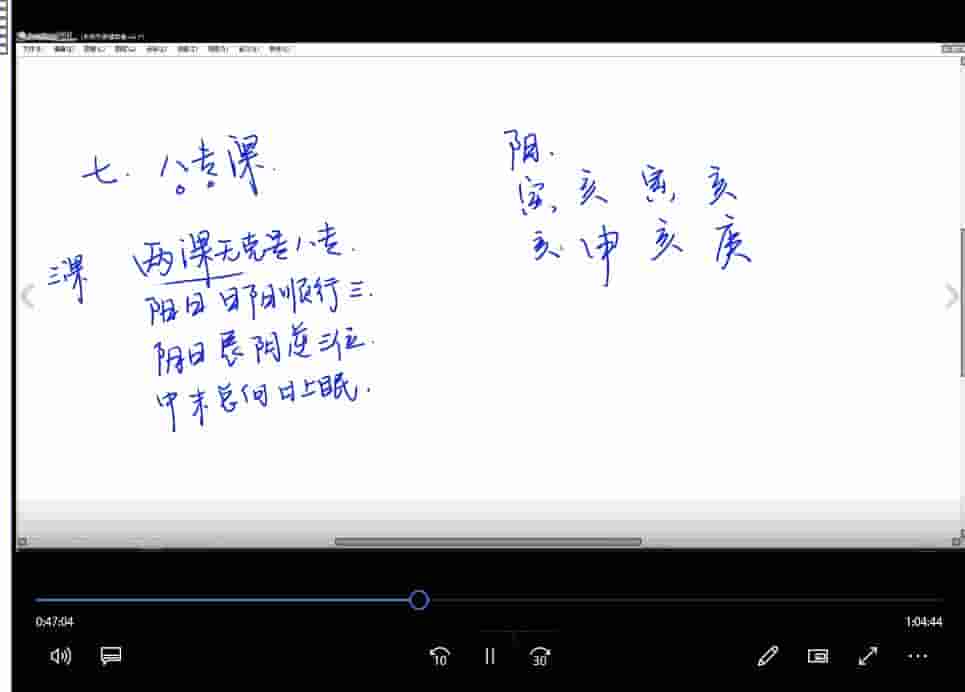 腾云道人九宗门 大六壬入门6集视频课程插图1 腾云道人九宗门 大六壬入门6集视频课程插图1