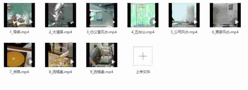 游山玩水看风水9集视频课程插图1 游山玩水看风水9集视频课程插图1